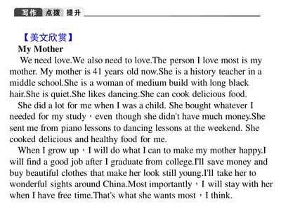 英语美文文章
