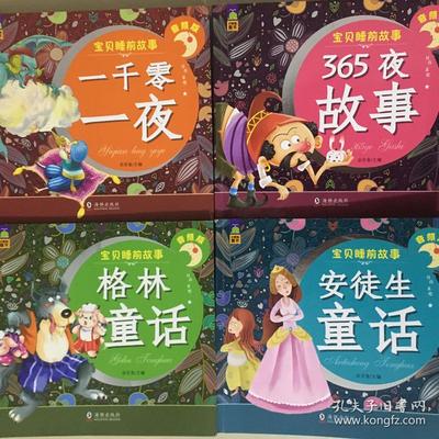 一千零一夜故事大全