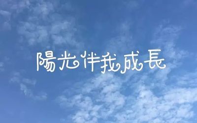 不放手的句子
