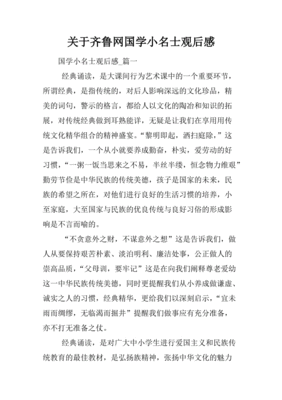 一年级课文彩虹读后感