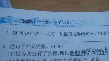 描写老师和蔼的句子