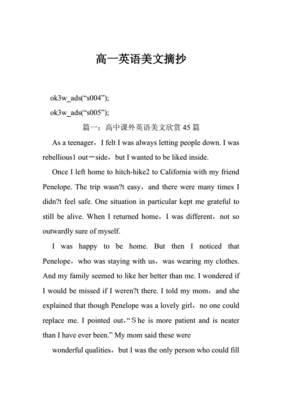 英语美文文章