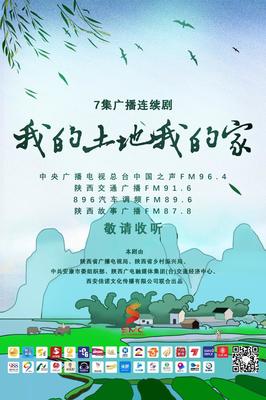 我的家乡故事