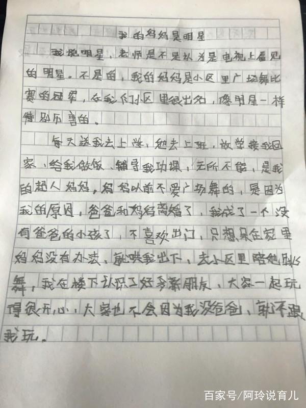 方法   作文