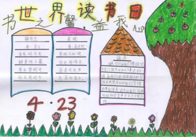 手抄报图片简单字又少