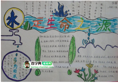 手抄报图片简单字又少