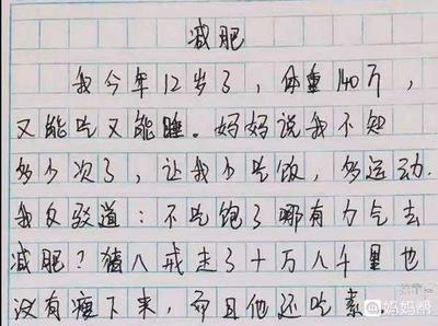 方法   作文