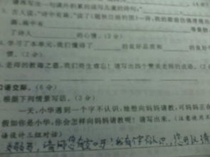 描写老师和蔼的句子