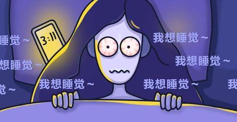 安慰失眠人的句子