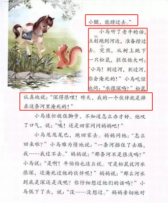 一年级课文彩虹读后感