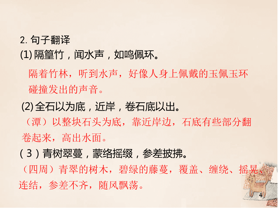 描写玉佩的句子