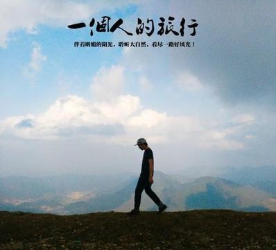 形容散心的句子