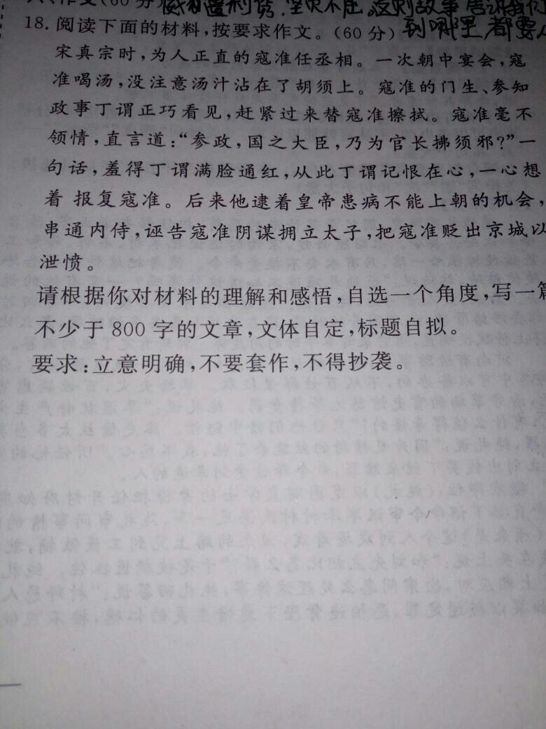 作文立意是什么