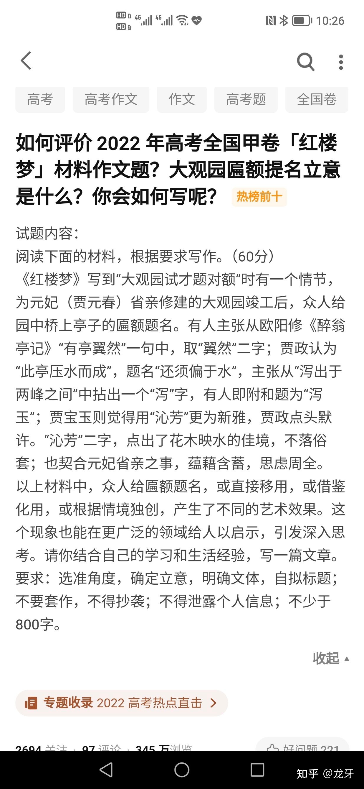 作文立意是什么