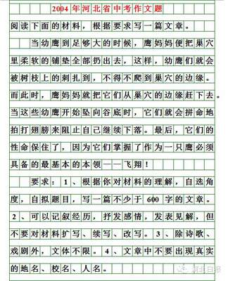 如何写好材料作文