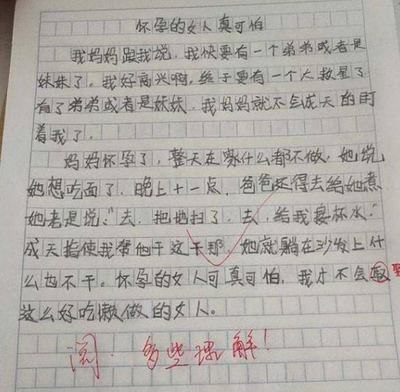 节奏作文