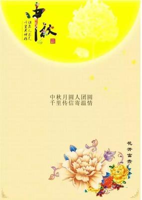 描写中秋的句子