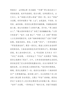 一双眼睛作文