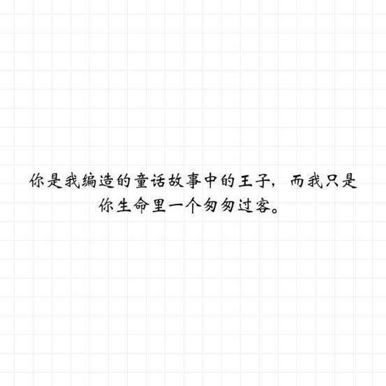 不珍惜生命的句子