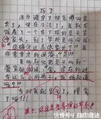 节奏作文