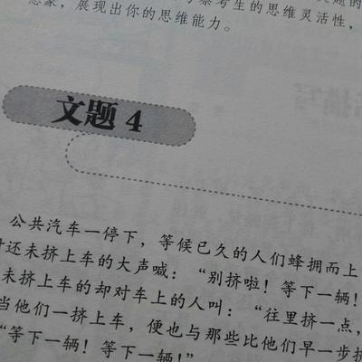 如何写好材料作文