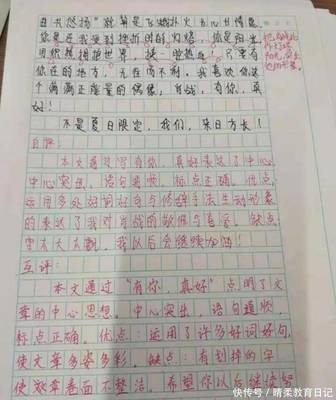 节奏作文