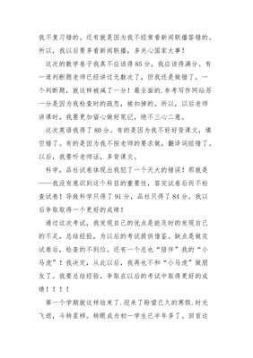 真诚作文600字