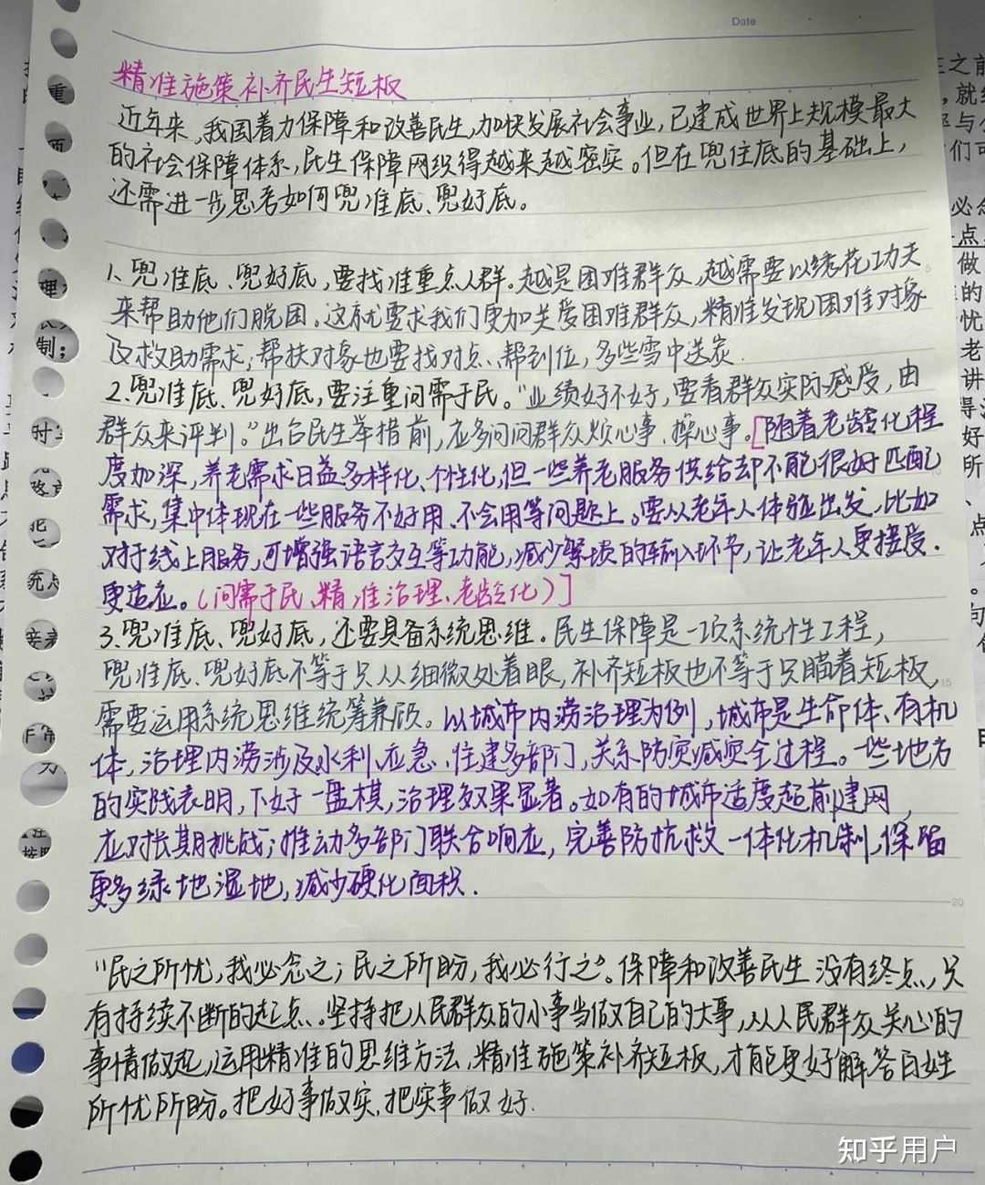 如何写好材料作文