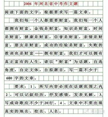 如何写好材料作文