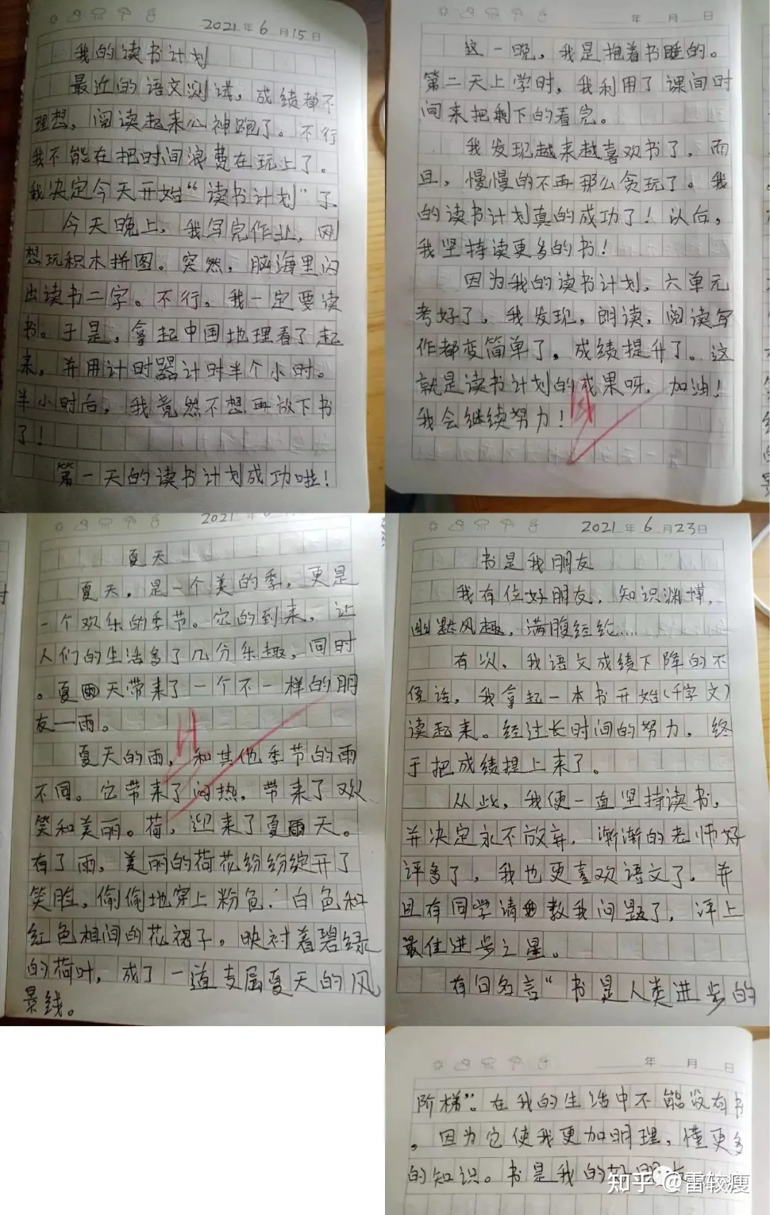 节奏作文