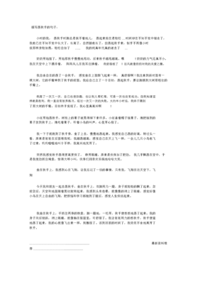 描写荡秋千的句子