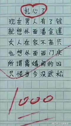 节奏作文