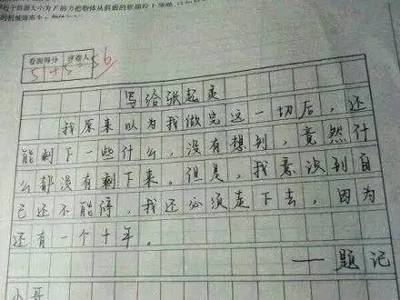 节奏作文