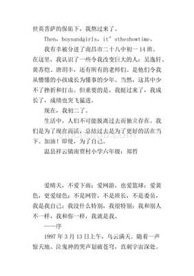 自传的作文