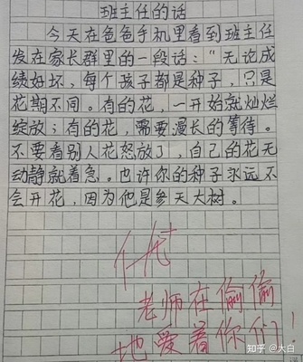 节奏作文