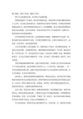 节奏作文