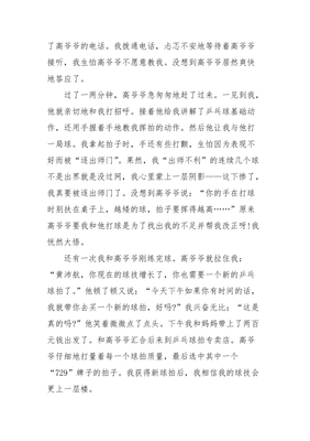 真诚作文600字