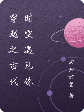 关于穿越到古代的作文