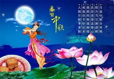 描写中秋的句子