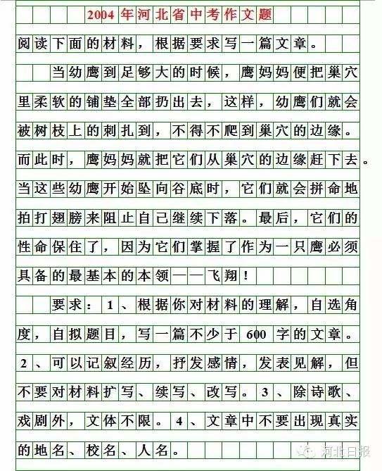 如何写好材料作文