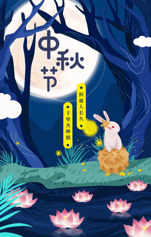 描写中秋的句子