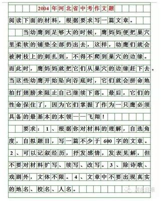 如何写好材料作文