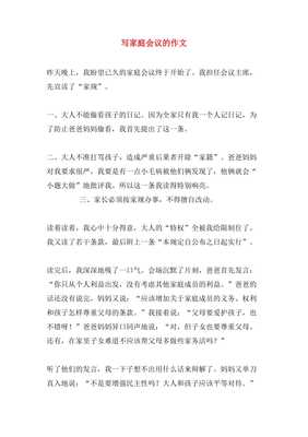 的那一刻作文600