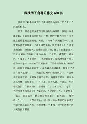 我什么作文