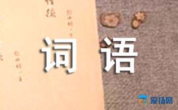 形容距离远的句子