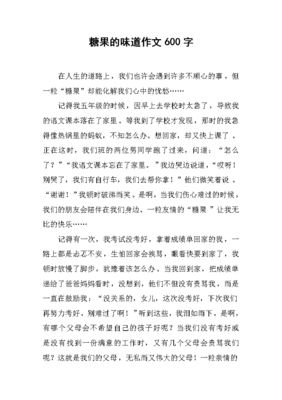 的那一刻作文600