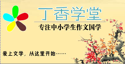 最是书香能致远作文
