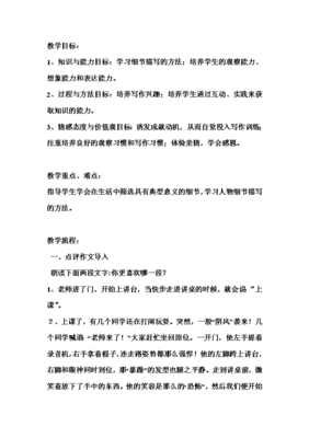 的那一刻作文600