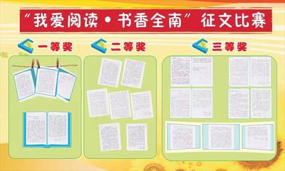 最是书香能致远作文