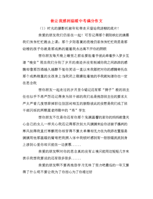 我什么作文